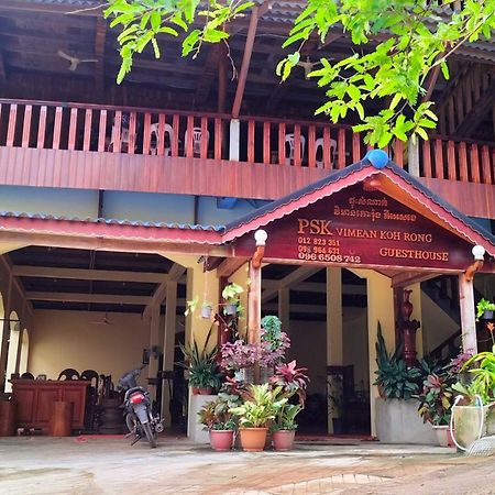 Psk Vimean Koh Rong Guesthouse Kaoh Touch Esterno foto