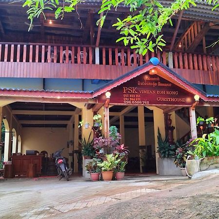 Psk Vimean Koh Rong Guesthouse Kaoh Touch Esterno foto