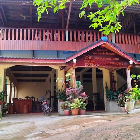 Psk Vimean Koh Rong Guesthouse Kaoh Touch Esterno foto